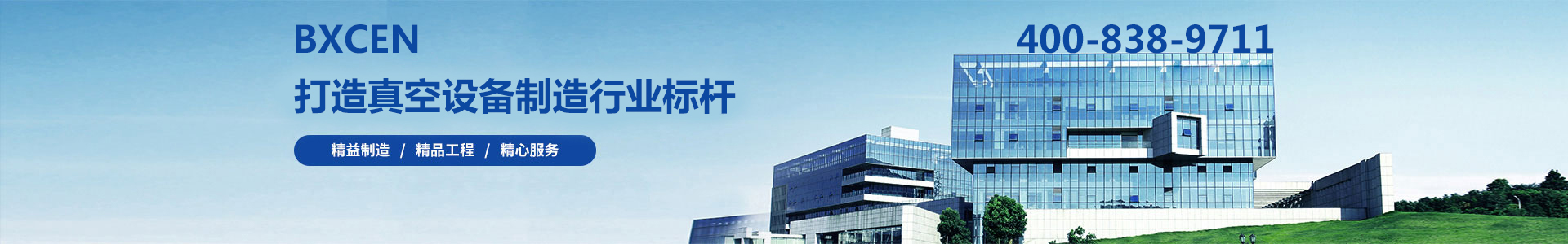 在线留言-真空炉|网带炉|链式炉|烧结炉|焊接炉|快速炉|扩散炉|工业炉|山东伯芯诚真空设备有限公司